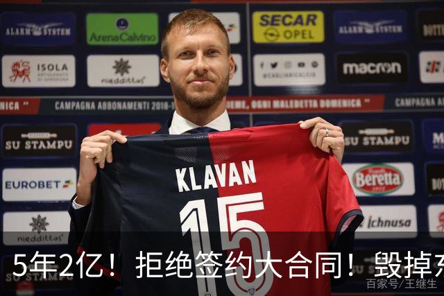 5年2亿！拒绝签约大合同！毁掉东部最强常规赛球队